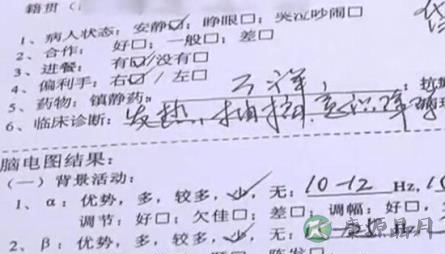 初三男生昏迷 只因长跑后直接冷水冲头？