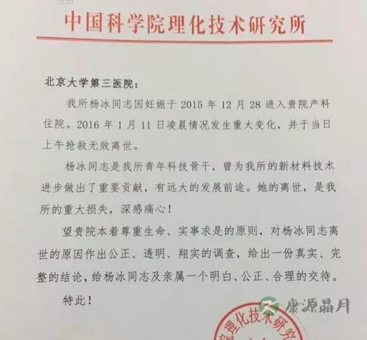 高龄产妇医院猝死 主动脉夹层到底有多凶险？
