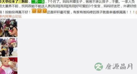 女大学生生下三胞胎 男友不是孩子生父