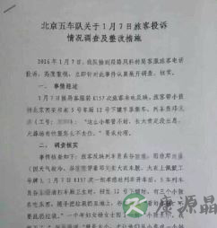 子女车厢乱扔垃圾家长纵容 列车员反驳被处分