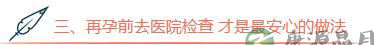 流产后多久可再孕？医生：因人而异 最少3个月
