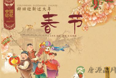 5本关于春节的绘本 给孩子讲讲过年习俗