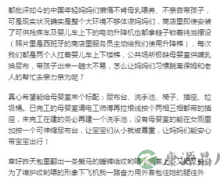 马伊琍吐槽国内机场母婴室形同虚设 网友＂怒赞＂