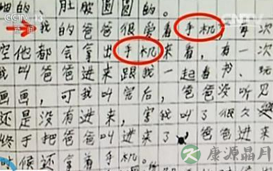 被“低头族”父母伤透心 孩子质问为何冷落自己