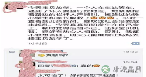 马伊琍好友孩子放学险被抓走 遇坏人如何自救？