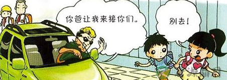 人贩图片被刷爆 狼狈送回被拐孩子