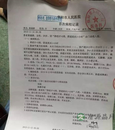 孕妇B超检查是双胞胎可生下来却是单 怎么回事？