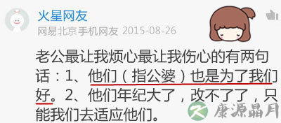 老公 别再说“爸妈都是为我们好”