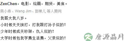 曹格女儿遭同学笑丑 哥哥暖心回应