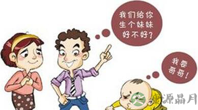 9岁女孩拟《二胎合同》维权 如何跟＂老大＂沟通