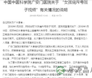 女子痛斥医院票贩 带孩子看病更是心中的痛