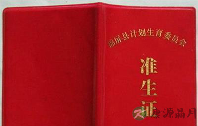 妹妹怀上“哥哥”孩子 准生证没法办！