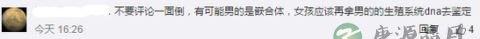 女大学生生下三胞胎 男友不是孩子生父