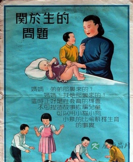 六十年前关于理性与健康的教育！膜拜深思