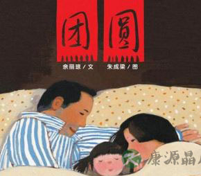 5本关于春节的绘本 给孩子讲讲过年习俗
