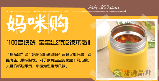 焖烧罐将生米＂煮成＂熟饭！带娃春游神器大推荐