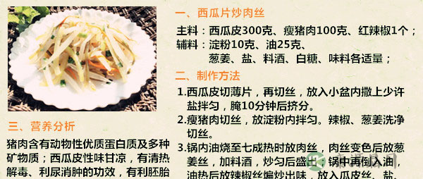 孕妇吃西瓜中毒流产 夏天怎么吃西瓜最健康？