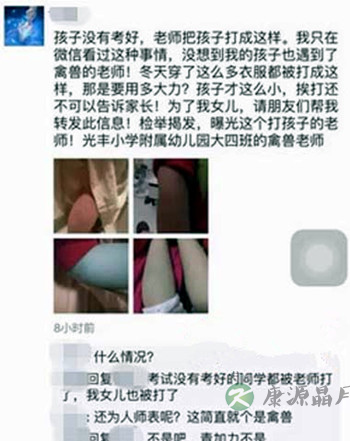 孩子考试没到80分遭老师毒打 拍照留证据可维权