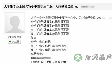 网上代做作业服务热销 家长最头疼逼孩子写作业