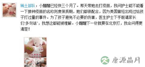 章子怡曝女儿打疫苗照 呼吁关注疫苗安全问题