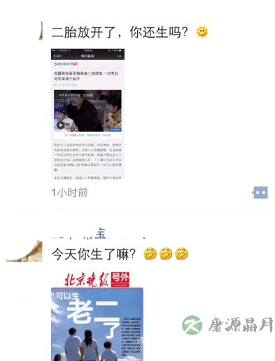 表紧张！全面放开二孩又不是强制二孩