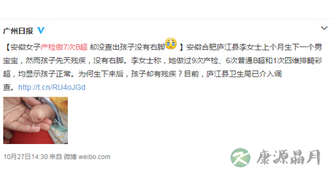 产检7次未发现婴儿无右脚 关于B超孕妈必须知道的事