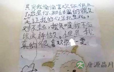 小学二年级男孩写情书：你的微笑像酒心巧克力