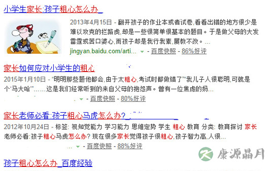 爆笑小学生作文：爸妈撸完串忘接我