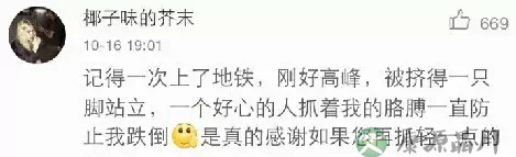 职场孕妈好心酸 挤地铁像打仗