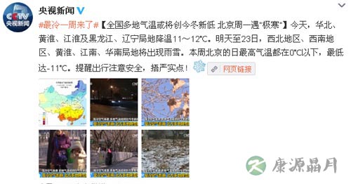 最冷一周来了!解析宝宝最怕冷的5个部位
