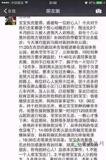 澄清：网曝迷倒奶奶抢女婴事件 实为遭奶奶弃养