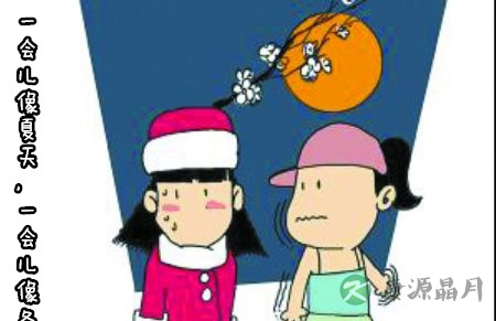 气温变化太大！“倒春寒时节”宝宝如何穿衣