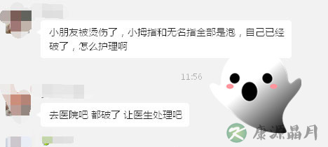 宝宝烫伤后第一件事不是去医院 而是用冷水冲
