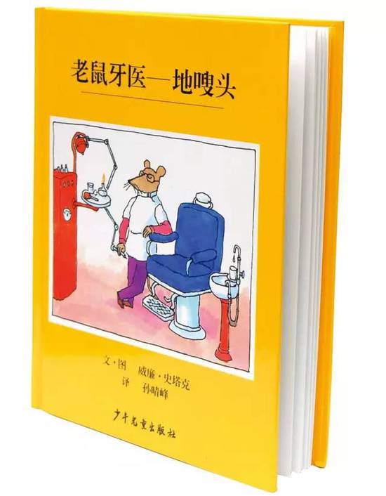 用这些绘本说说看病那点事 让你和孩子更从容！