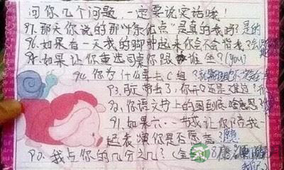 小学二年级男孩写情书：你的微笑像酒心巧克力