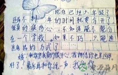 小学二年级男孩写情书：你的微笑像酒心巧克力