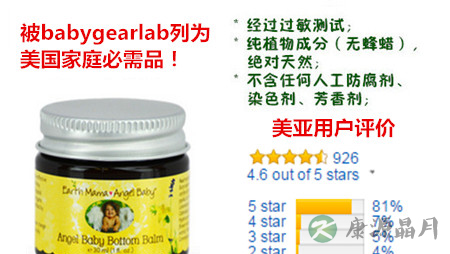 5款护臀膏让BB屁屁这个秋天好舒爽