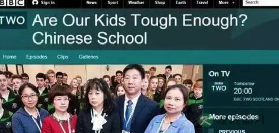 华人学生眼中的BBC爆红纪录片：《中国式教学》