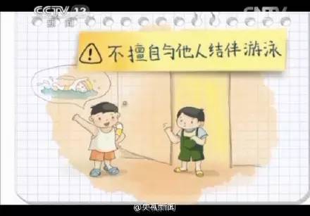 4岁幼童游泳池溺亡 水深仅30厘米
