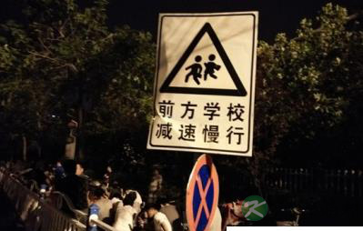 给孩子报幼儿园，日照100多家长通宵排队