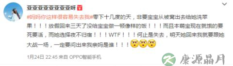 网友支招：寒假中如何防止与母亲大人发生冲突