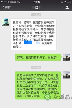 “妈妈爱你爱到月亮上去” 抗癌4年的兜宝走了