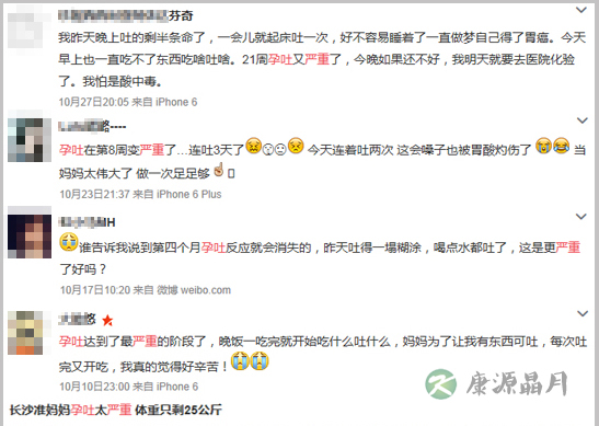 准妈妈被孕吐折磨到崩溃 吃啥吐啥怎么破？