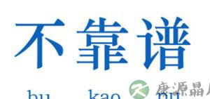 想生男孩的看过来! 别被＂生男秘籍＂忽悠了