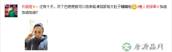 佟丽娅穿着宽松孕味十足 怀孕后都逆生长了