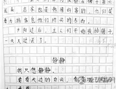 小学生作文再度火爆网络 如何让孩子文思泉涌