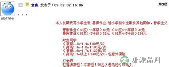 网上代做作业服务热销 家长最头疼逼孩子写作业
