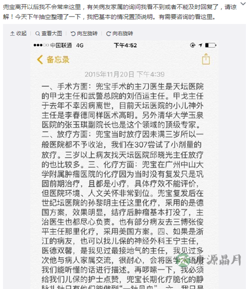 “妈妈爱你爱到月亮上去” 抗癌4年的兜宝走了