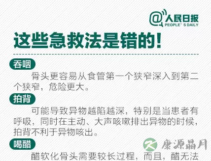武汉2岁男童吃龙眼被噎死 家长该如何急救？