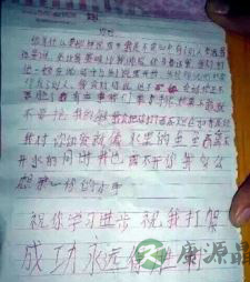 小学二年级男孩写情书：你的微笑像酒心巧克力